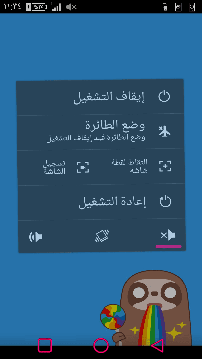 Screenshot_٢٠١٦-٠٤-١٥-١١-٣٤-٣٩