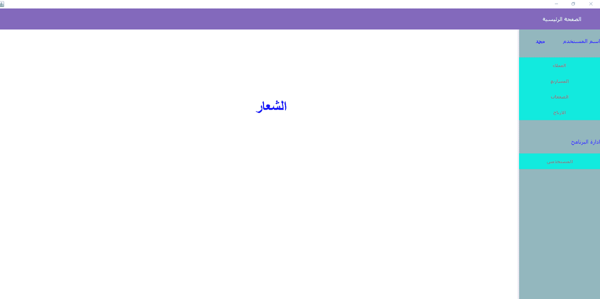 الشاشة الرئيسية