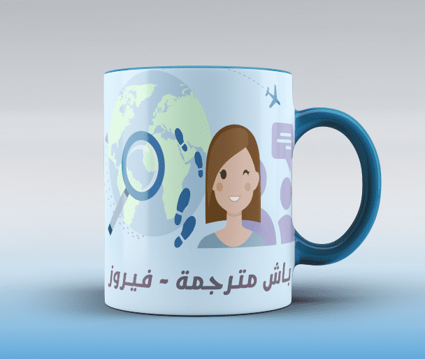 باش_مترجمة