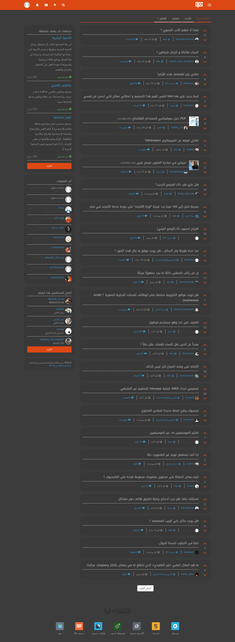 Screenshot-2018-5-6_حسوب_I_O