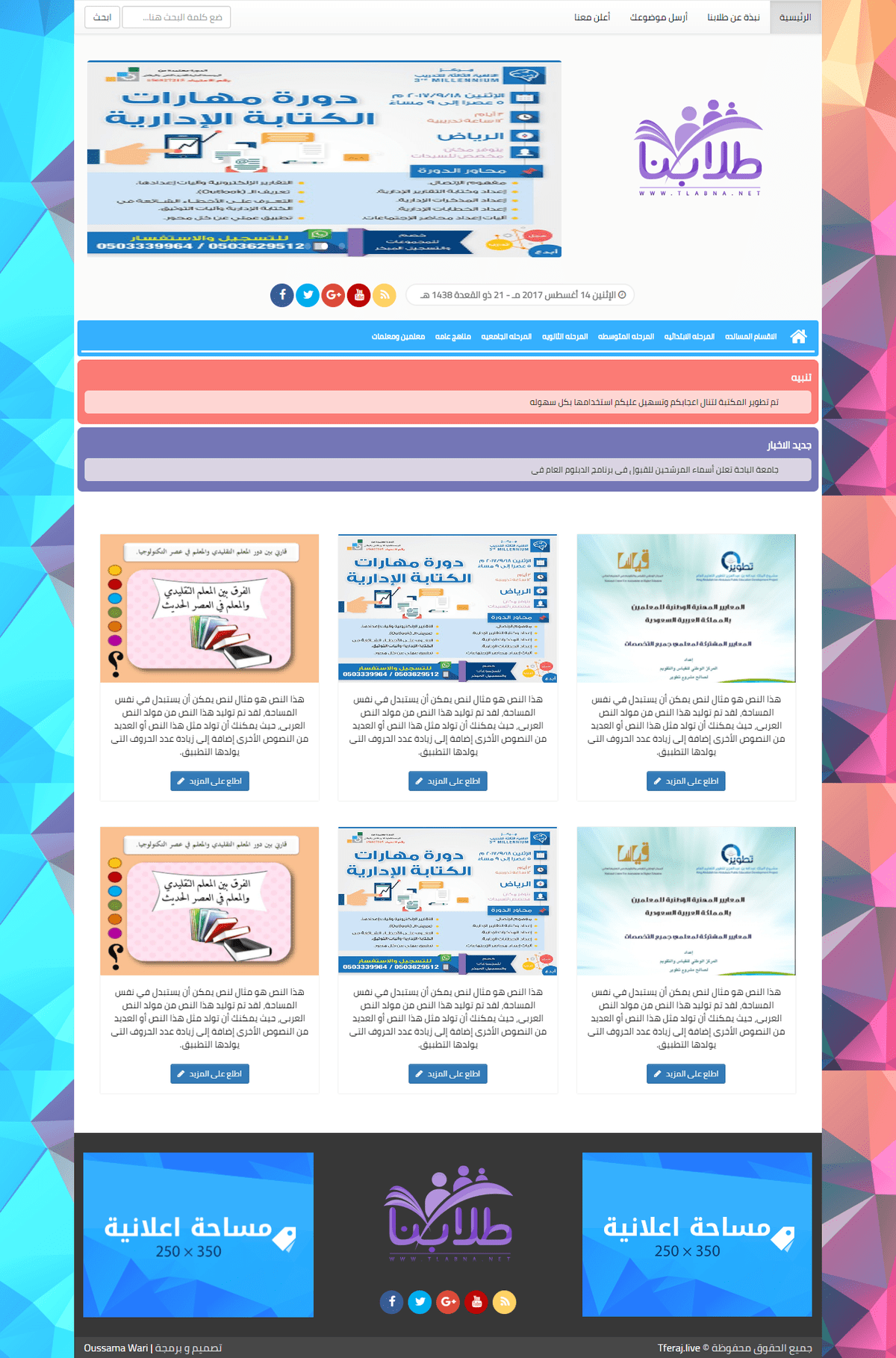 screencapture-file-C-wamp64-www-wordpress-wp-content-themes-toulab-toulab-html-1502714772821