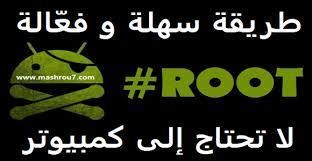 الروت