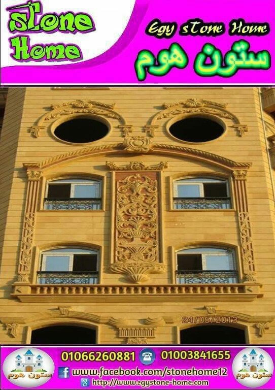 حجر هاشمي هيصم ممتاز 