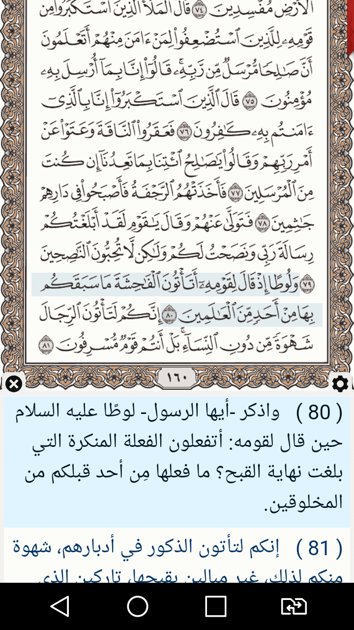 tmp_25849-Screenshot_2016-07-25-13-38-27-1009472999