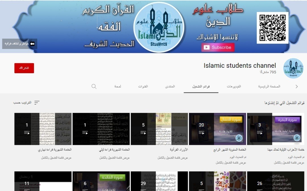 قناة عربية اسلامية قرانية تقدم فيديوهات بتلاوة رائعة وجميلة