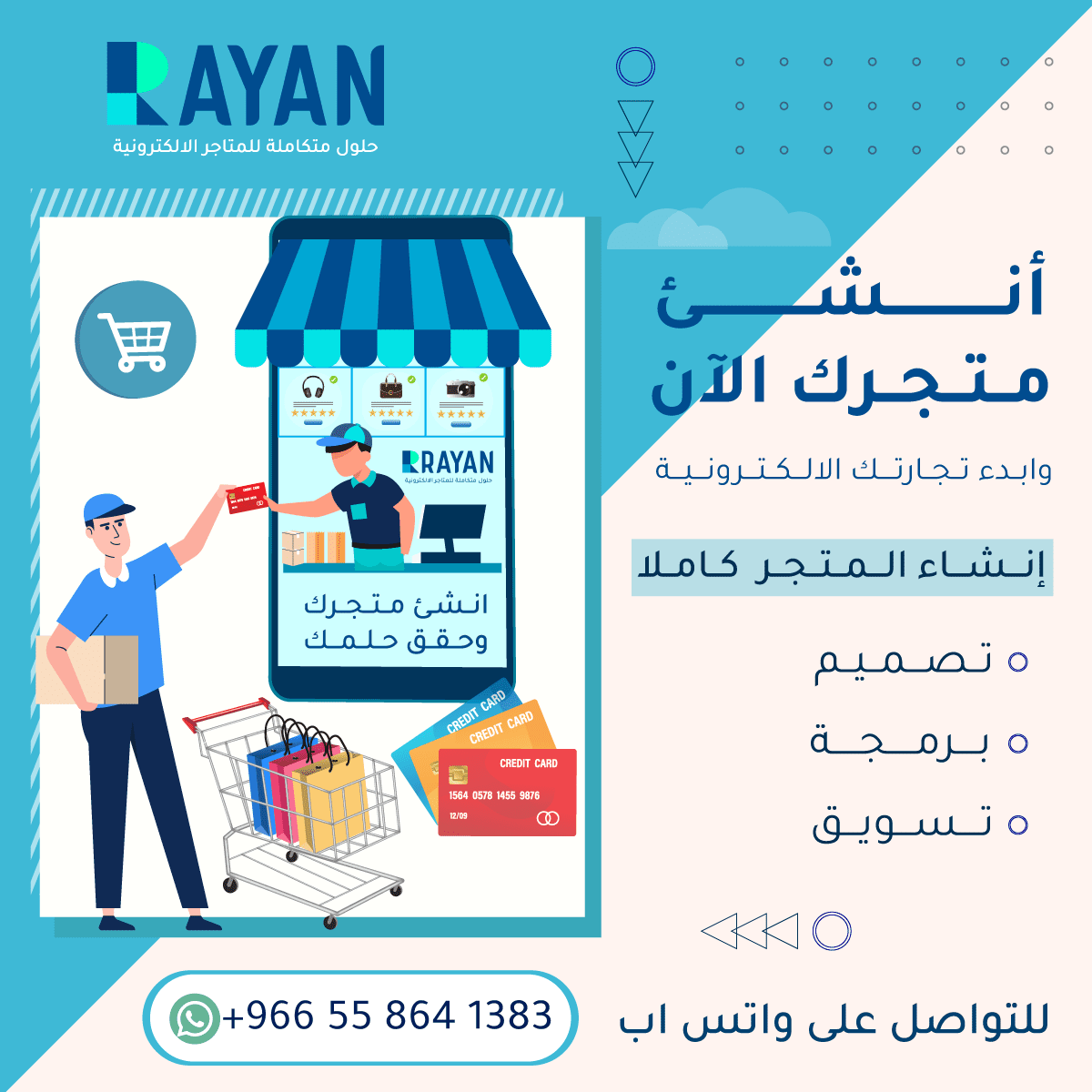 تعديل-الاعلان