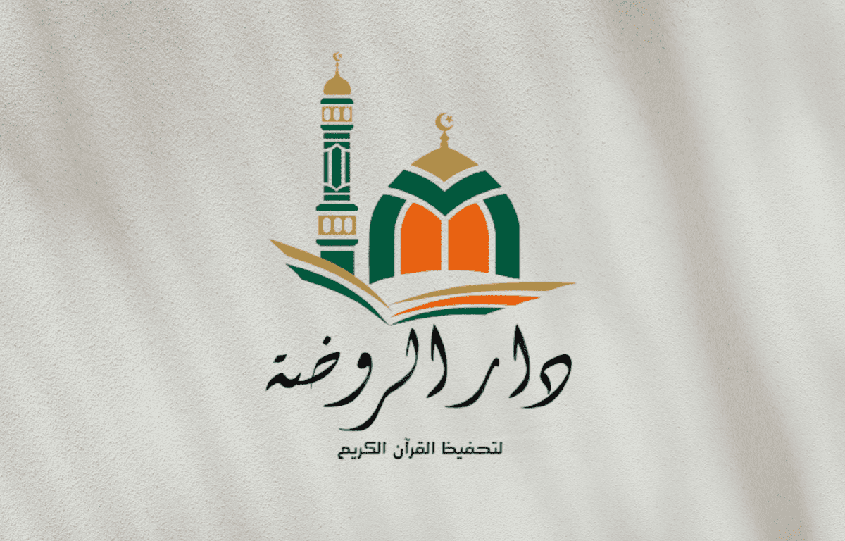 تصميم شعار لدار تحفيظ القران صور