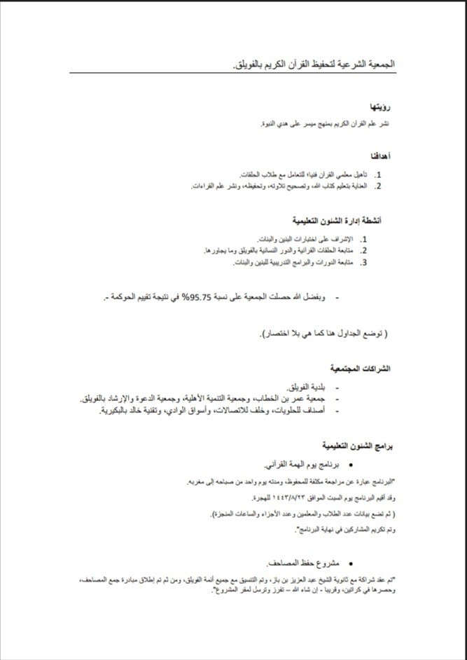 Screenshot_٢٠٢٣٠٦١٩-٠٣٢٨٣٨_Drive