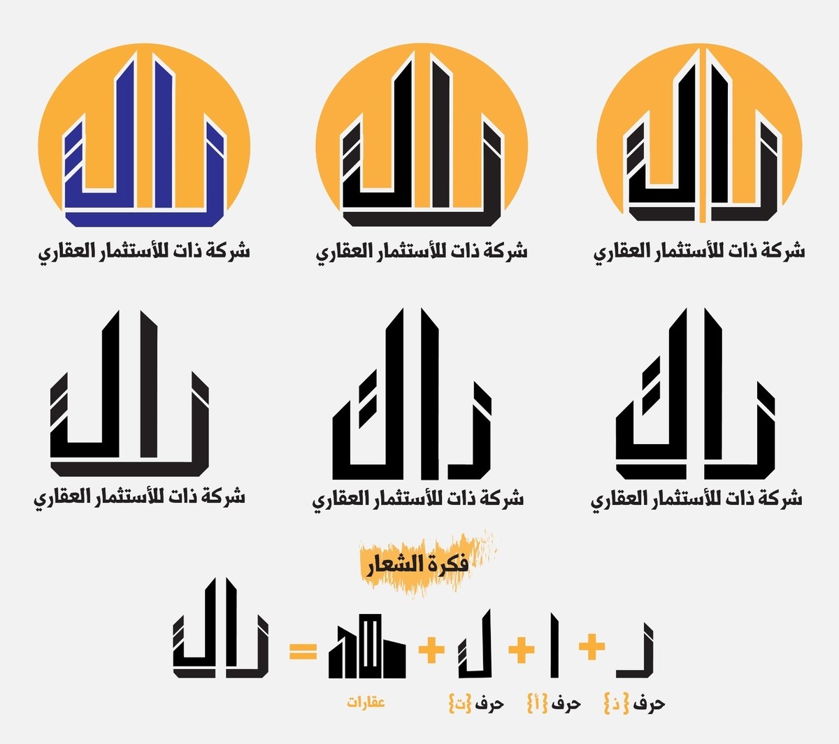 لوجو شركة ذات للاستثمارالعقاري 🏘