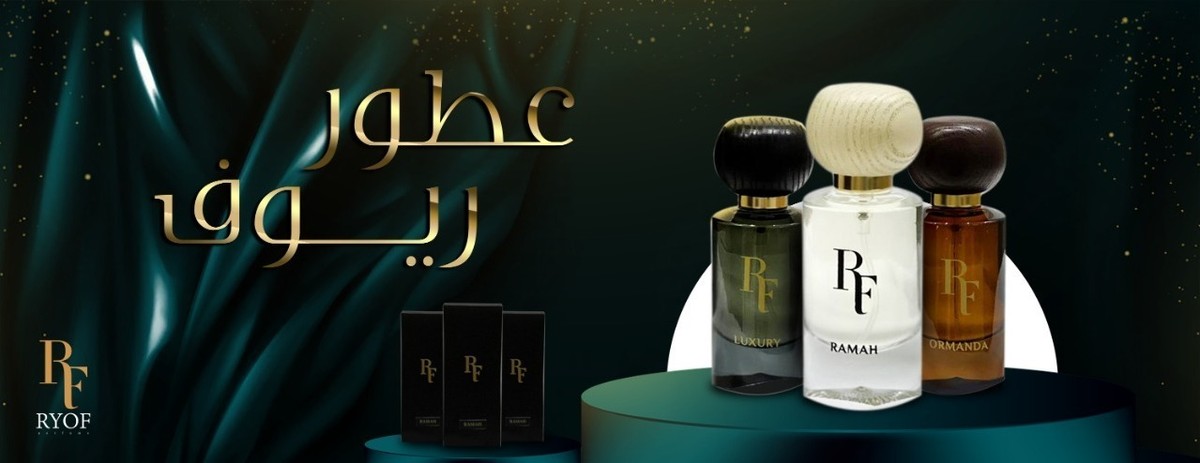 عطور ريوف loveryof L