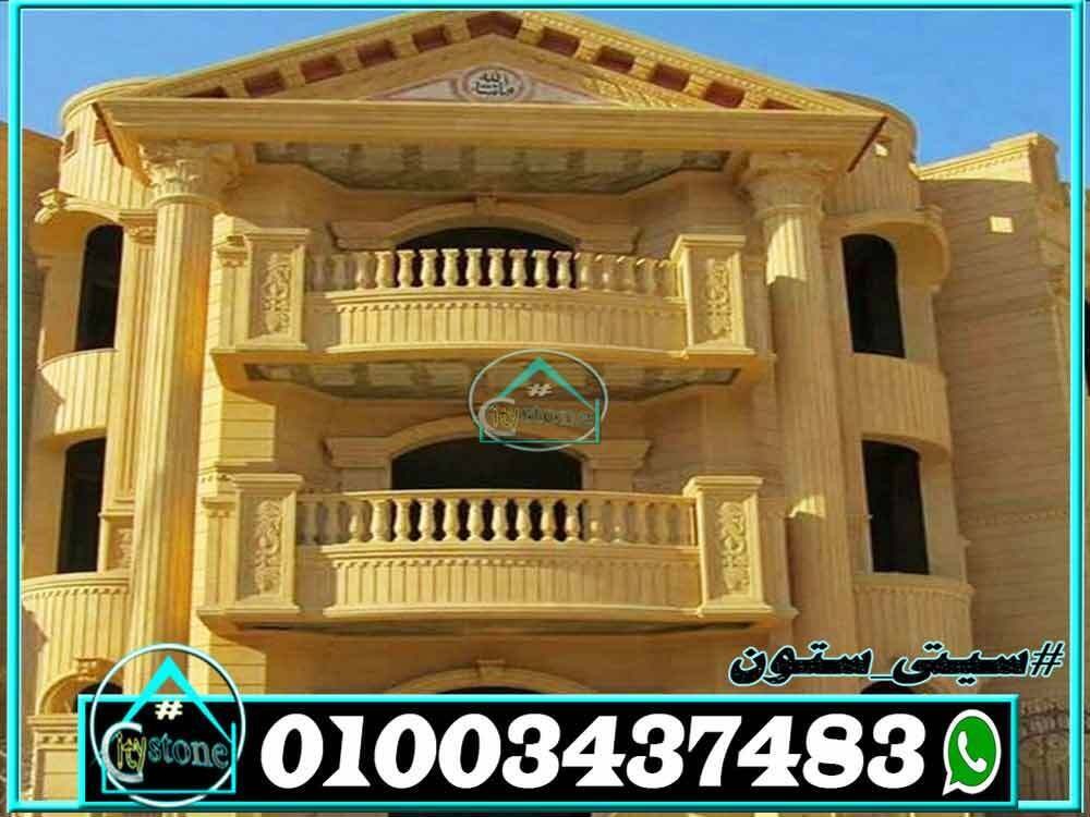 اسعار_الحجر_الهاشمى_الهيصم_2023