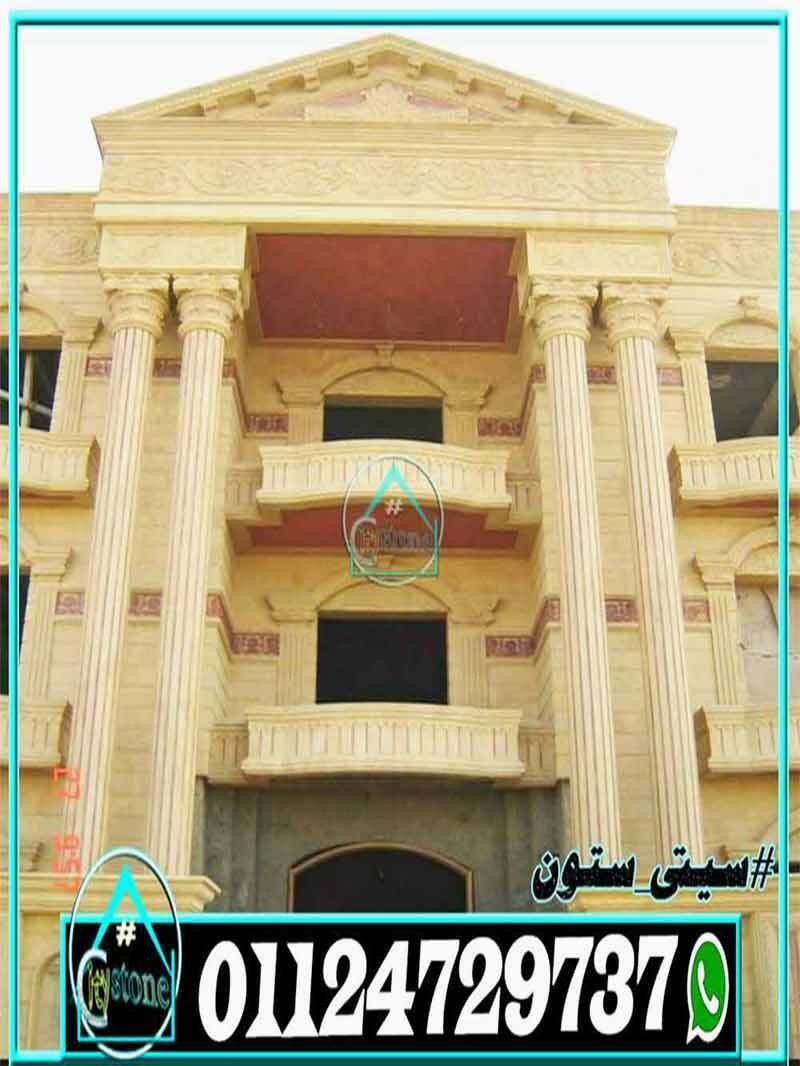 صور_ديكورات_حجر_هاشمى_كلاسيك