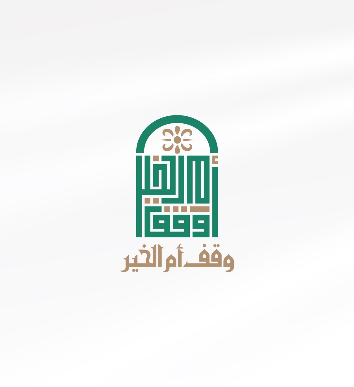 وقف-أم-الخير-11