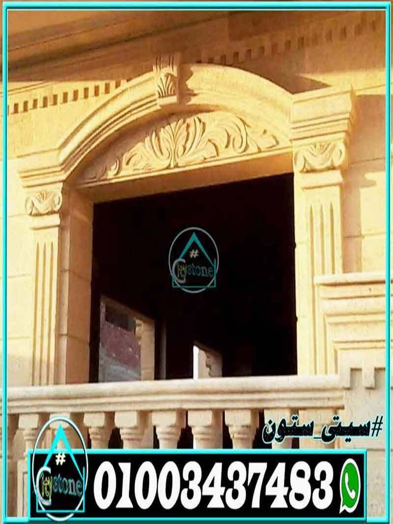 أسعار_ديكور_الحجر_الهاشمي