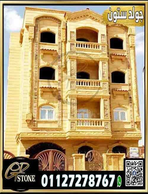 أسعار_حجر_هاشمي_كريمي