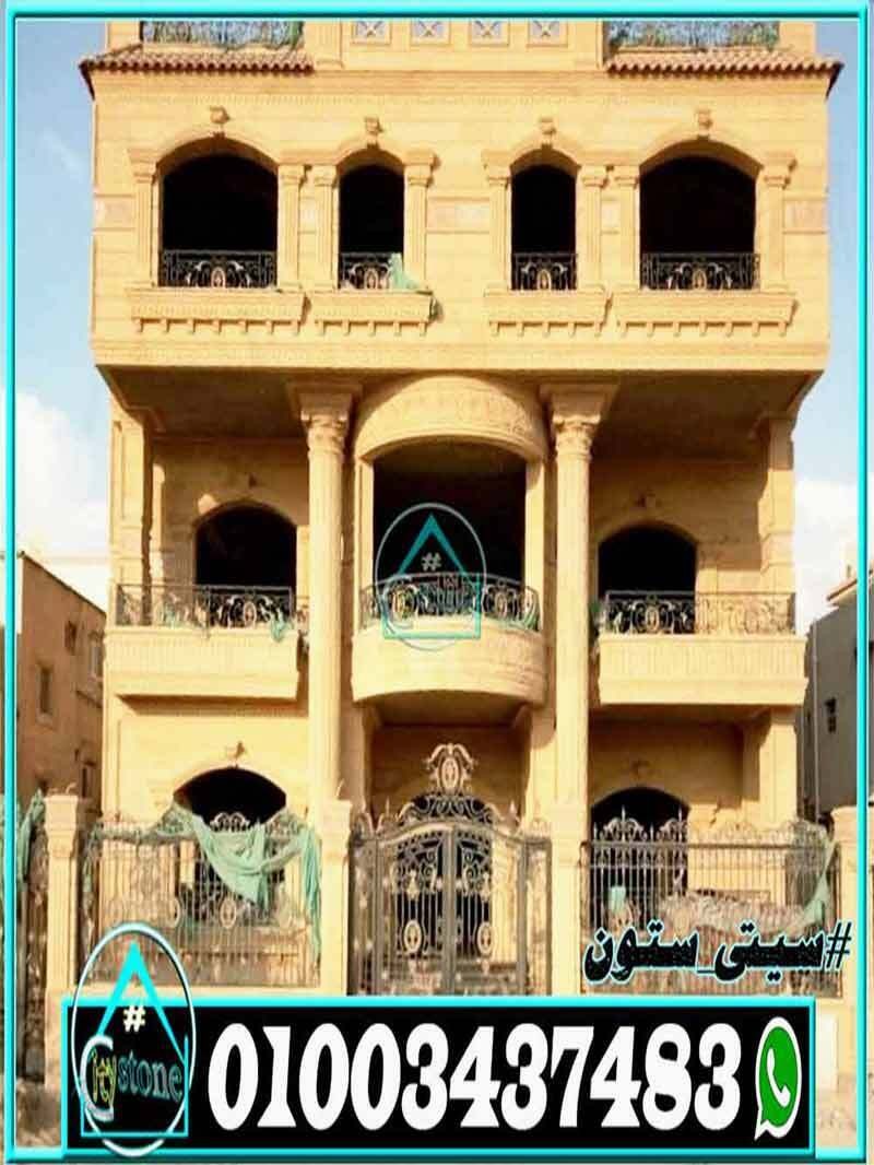 واجهات_حجر_هاشمى