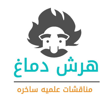 هرش_دماغ
