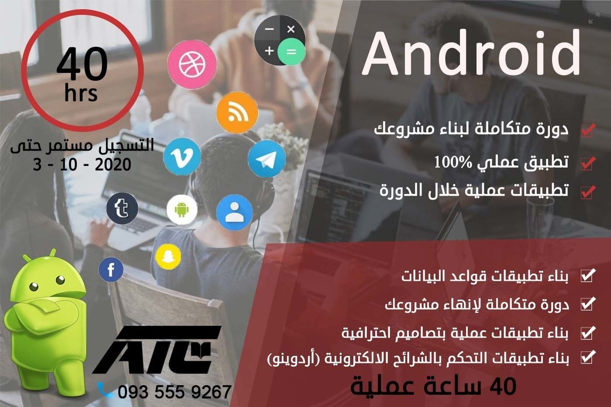 android