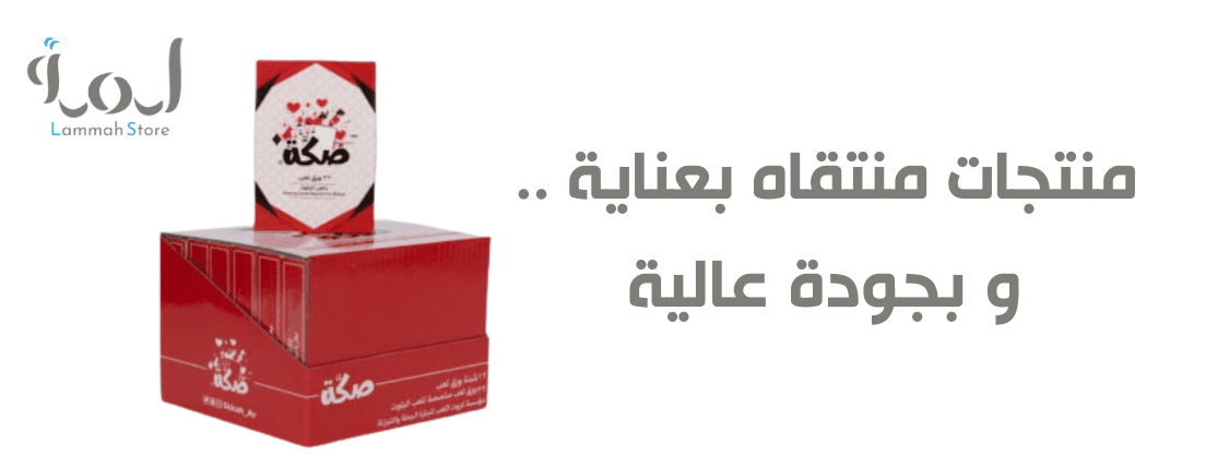 منتجات_منتقاه_بعناية_.._و_بجودة_عالية