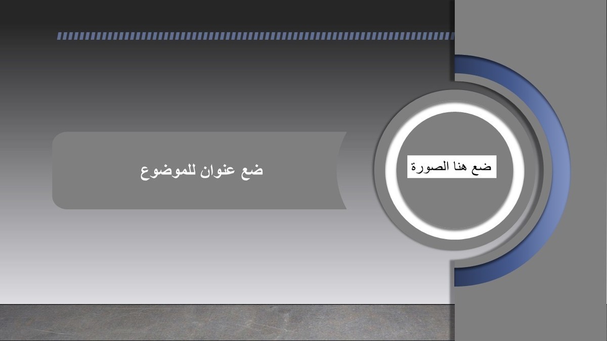 قالب (3) شريحة1