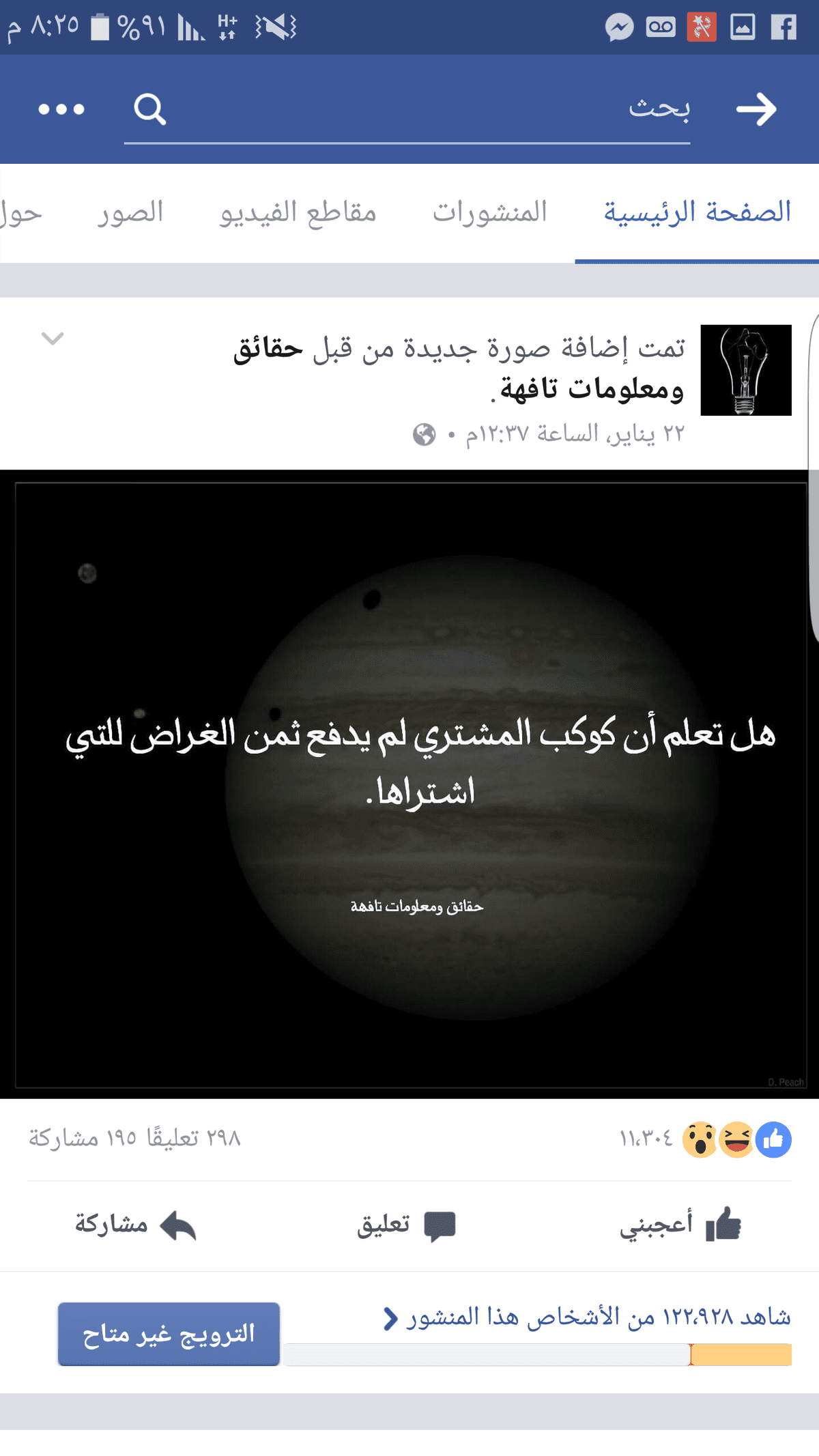 Screenshot_٢٠١٧٠١٢٤-٢٠٢٥١٢