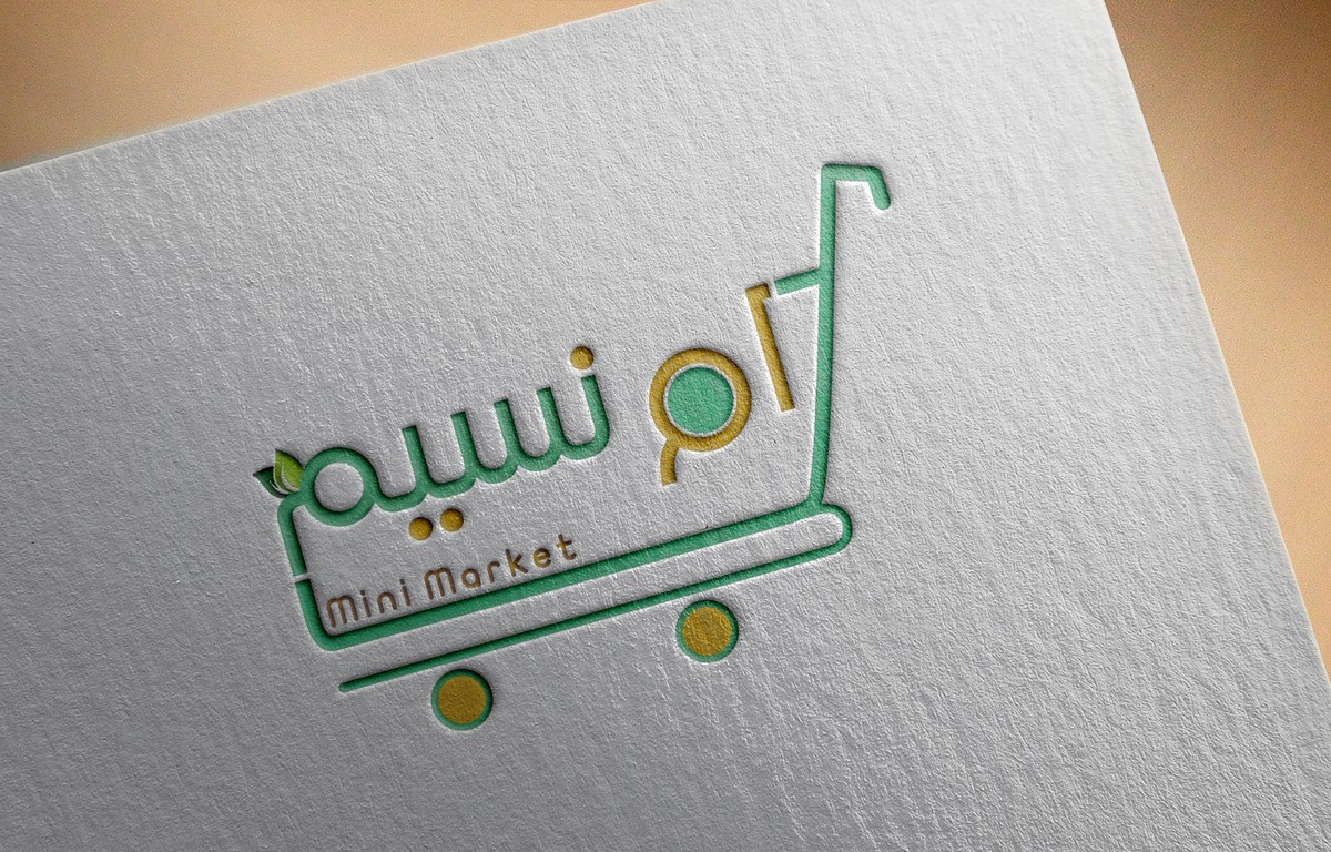 ميني_ماركت_-_ام_نسيم
