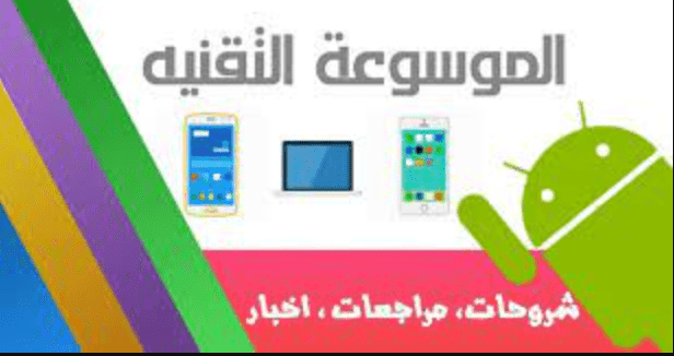 اكبر موسوعة تقنية للبرامج M