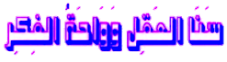 عَبْدَالله_بِنْ_سَلْمَانْ_السَحَّارِي_