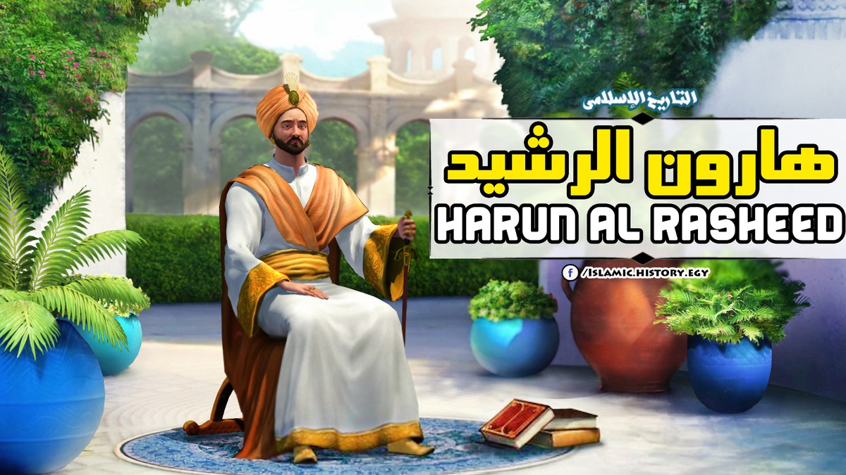 بوستر لمؤسسة التاريخ الاسلامى