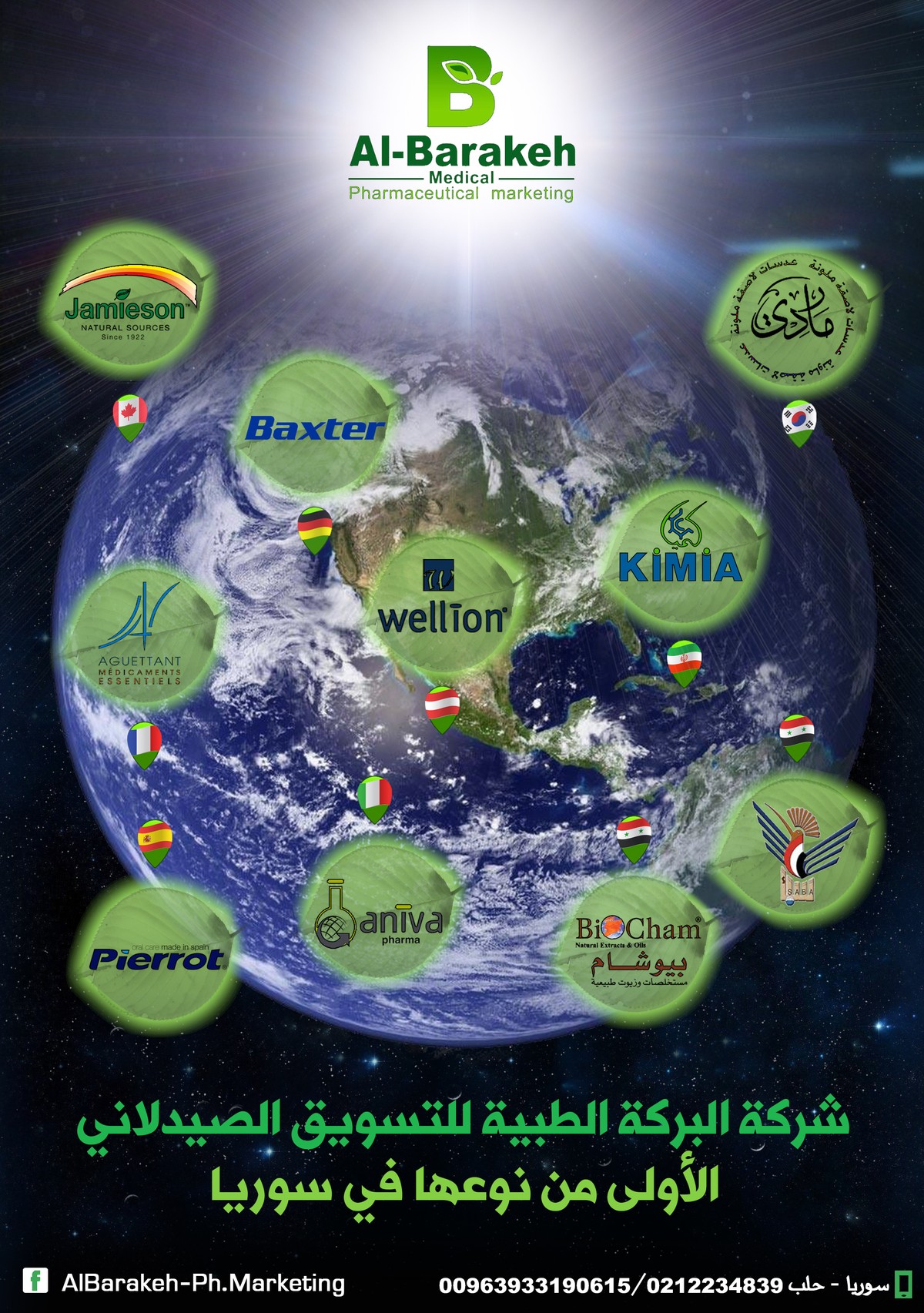 الصفحات_الطبية