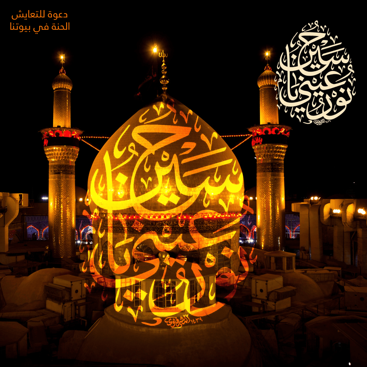 احسين