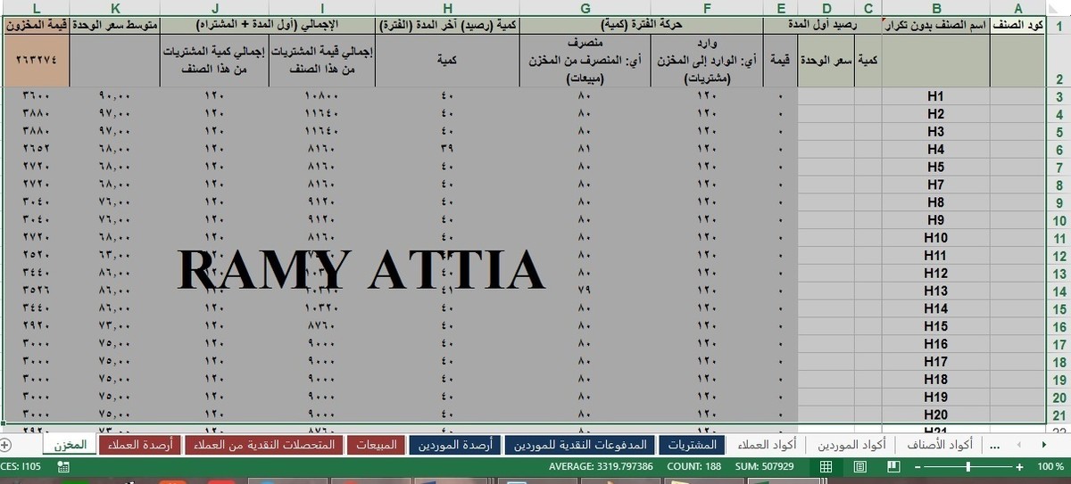 11_مخزن_محل_شنط_وأحذية