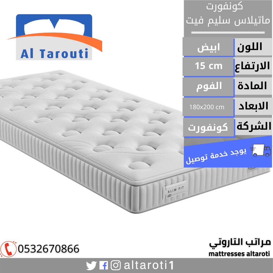 مرتبة_ماتيلاس_سليم_فيت_من_مراتب_التاروتي_الطبية