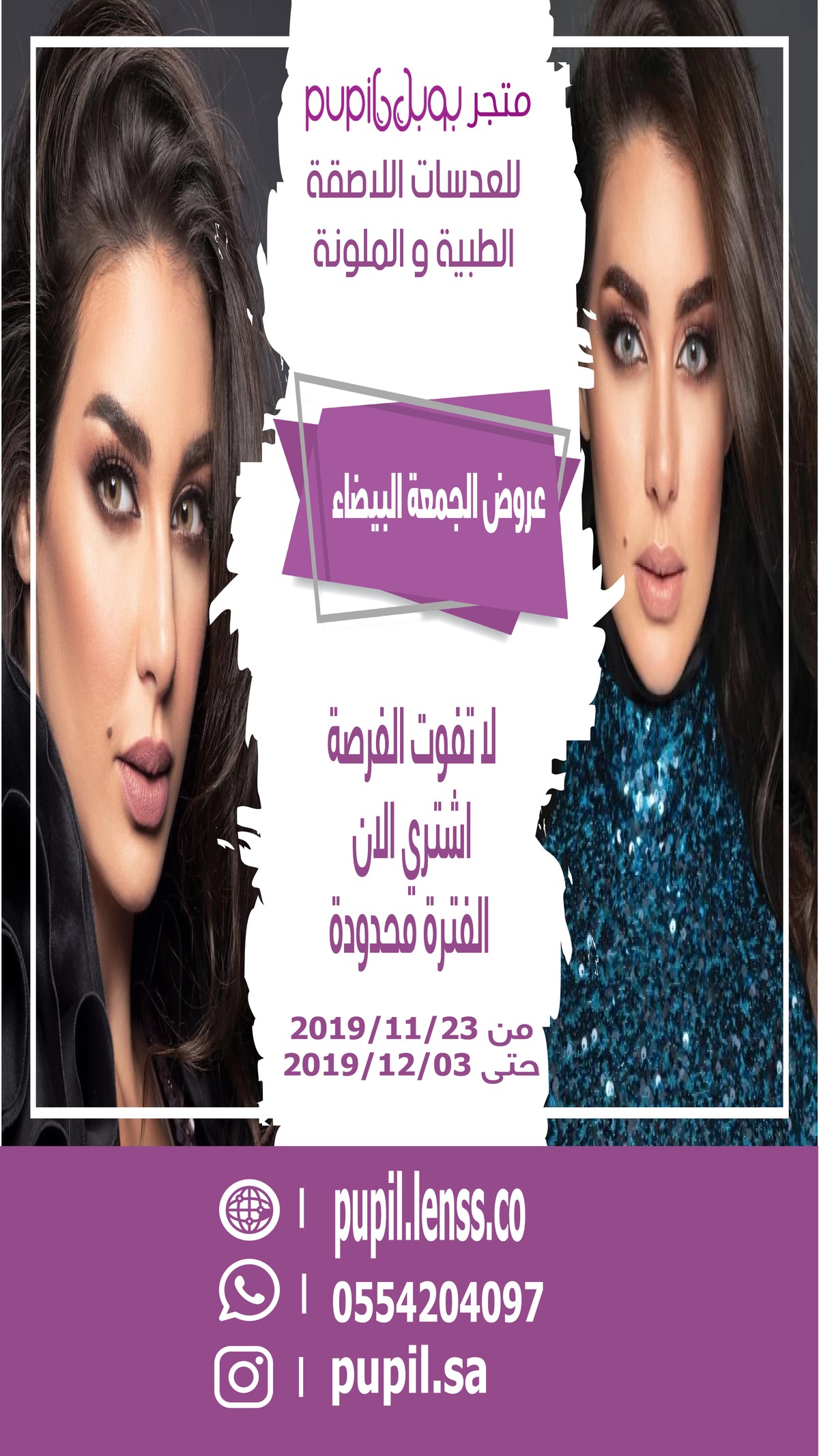 BANNER_WHITE_FRIDAY_PUP_S