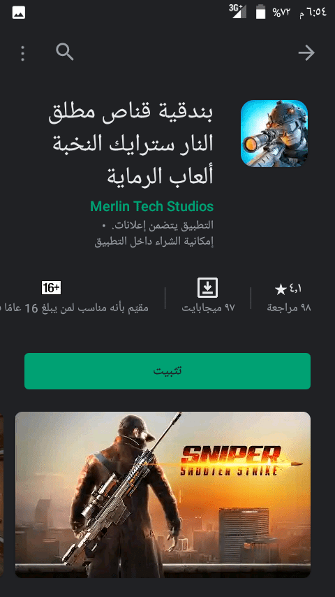 Screenshot_٢٠٢٠٠٧٠٨-١٨٥٤٢٨