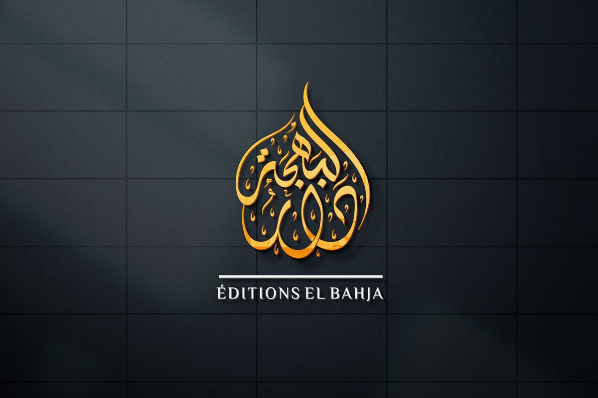 دارالبهجة-FR-5