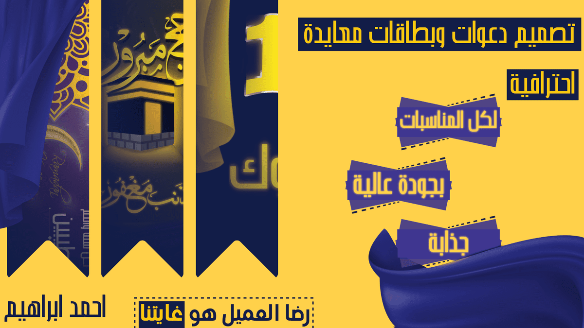 تصميم خدمة بطاقات المعايدة