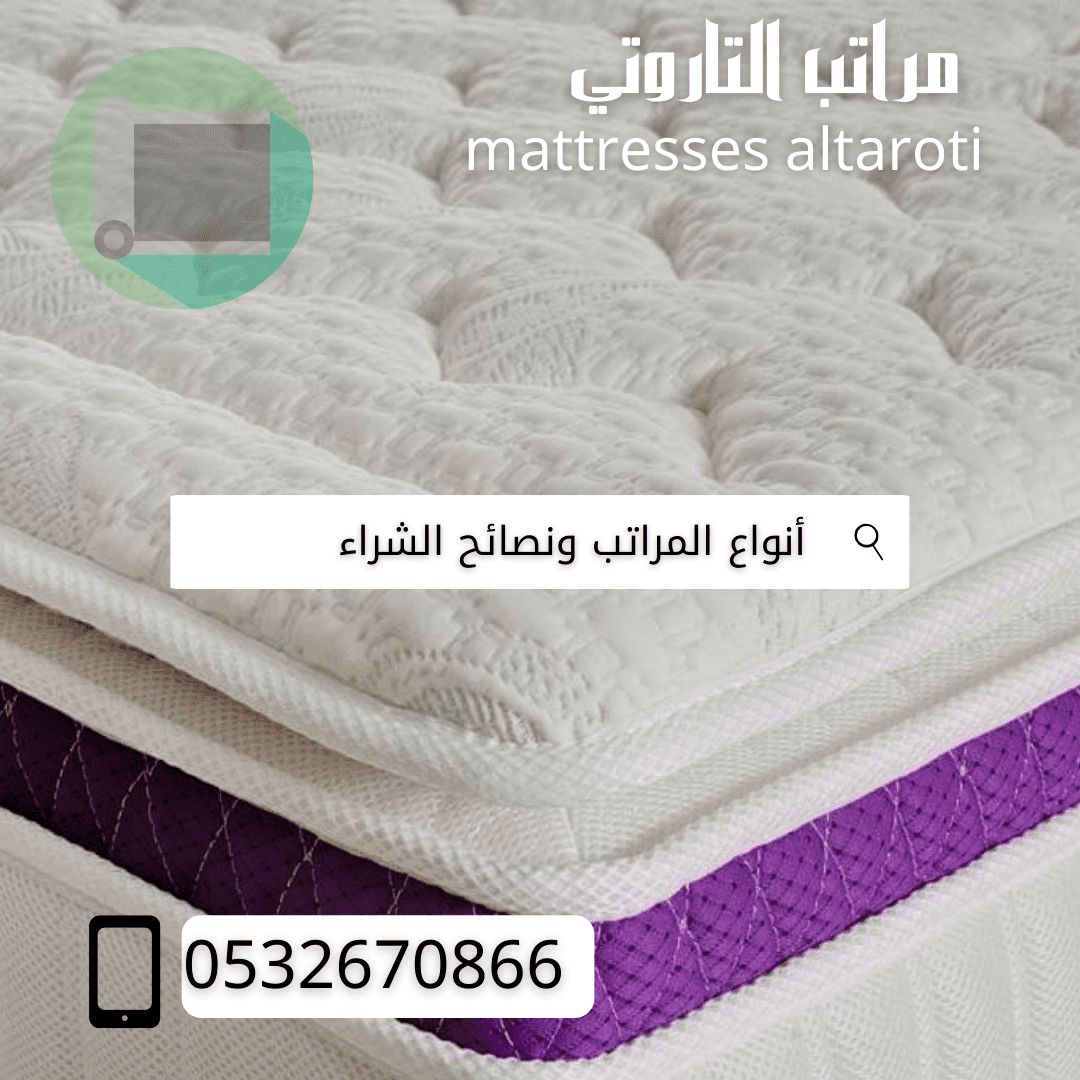 مراتب_التاروتي_أنواع_المراتب_ونصائح_الشراء