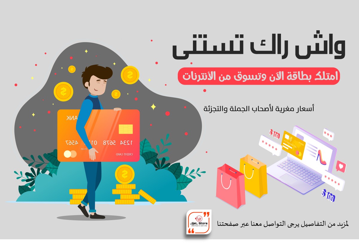 تصميم بوست ترويجي خاص بالفايسبوك