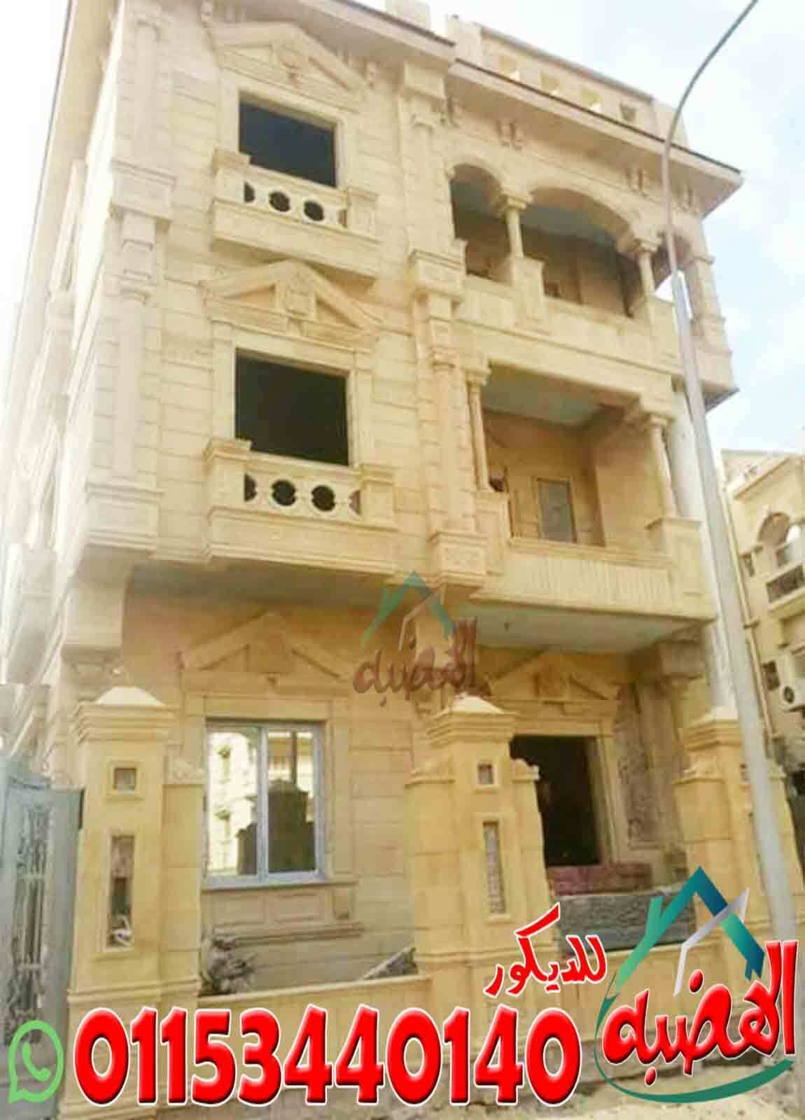 انواع_واسعار_حجر_الواجهات