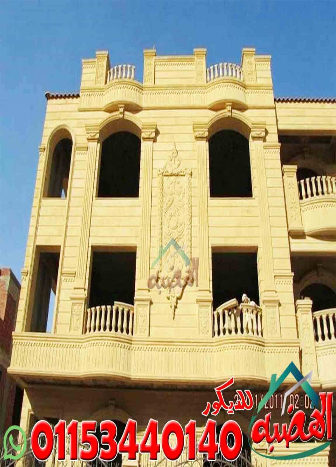 أسعار_حجر_الواجهات