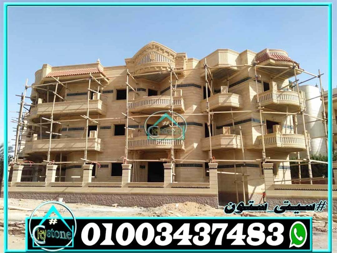 اسعار_الحجر_الهاشمى_توريد_وتركيب