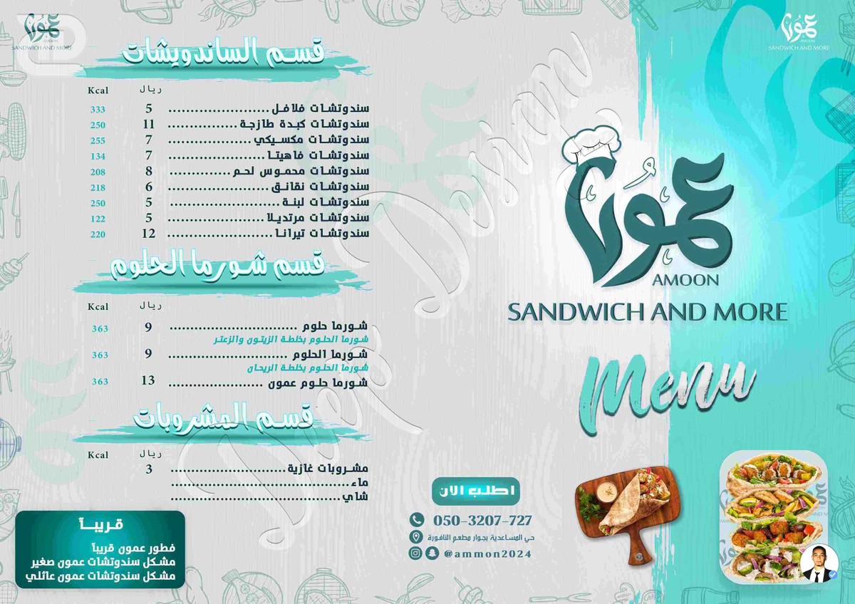 عمون