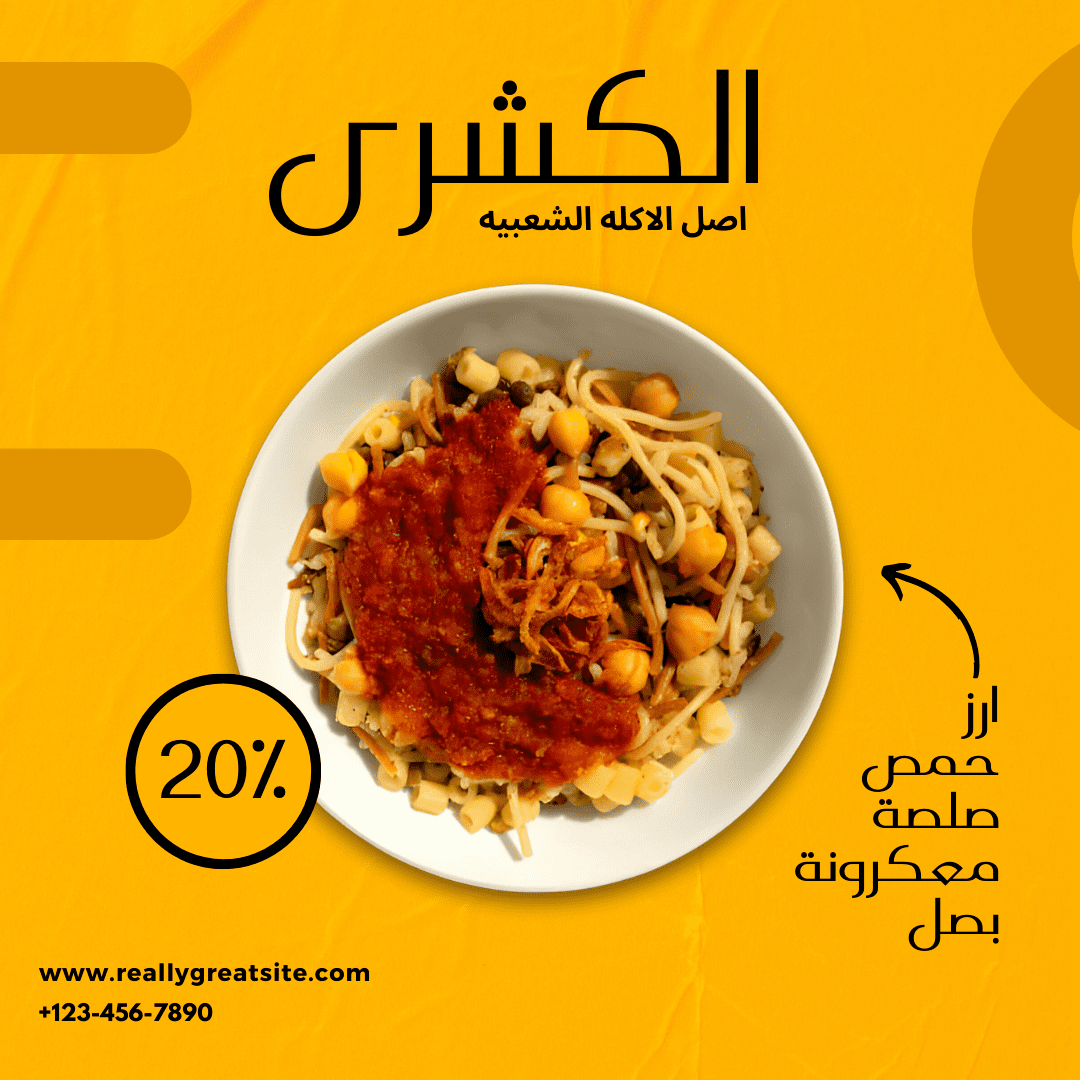 الكشري
