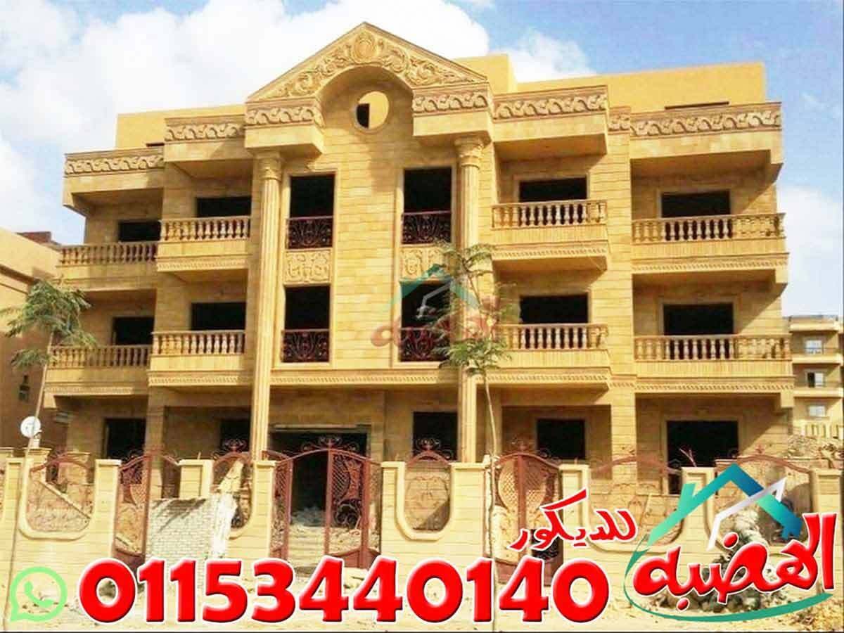 واجهات_فلل_حجر_هاشمى_هيصم