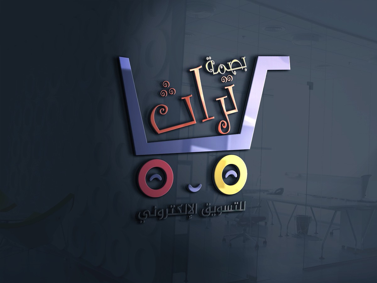بصمة_تراث