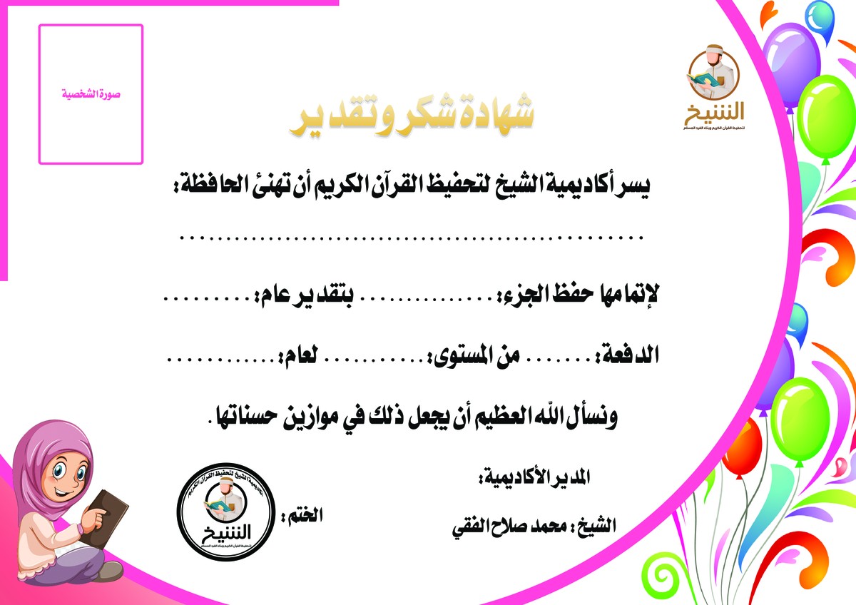 شهادة_نجاح_بنات2