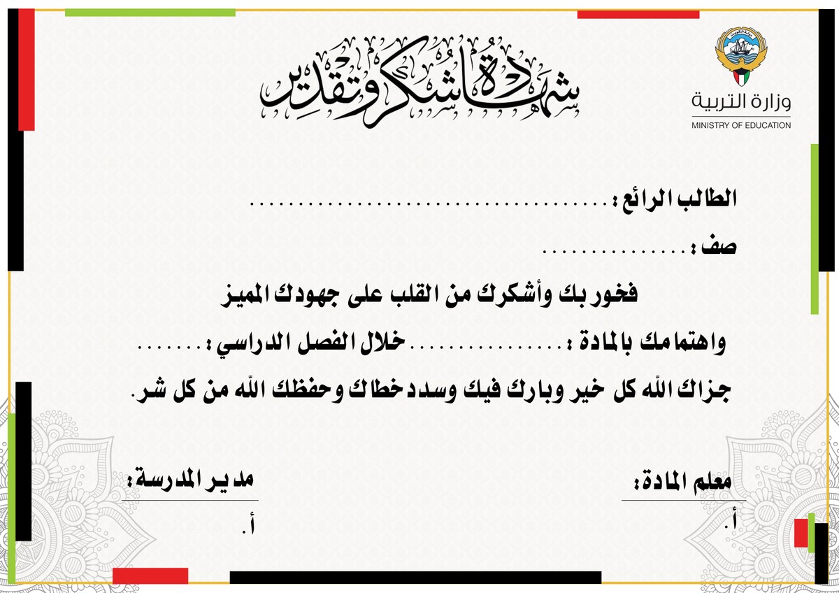 شهادةاولاد2