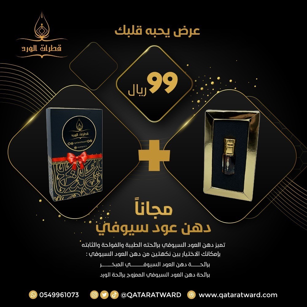 أطلب عطرك المناسب الآن من قطرات الورد L