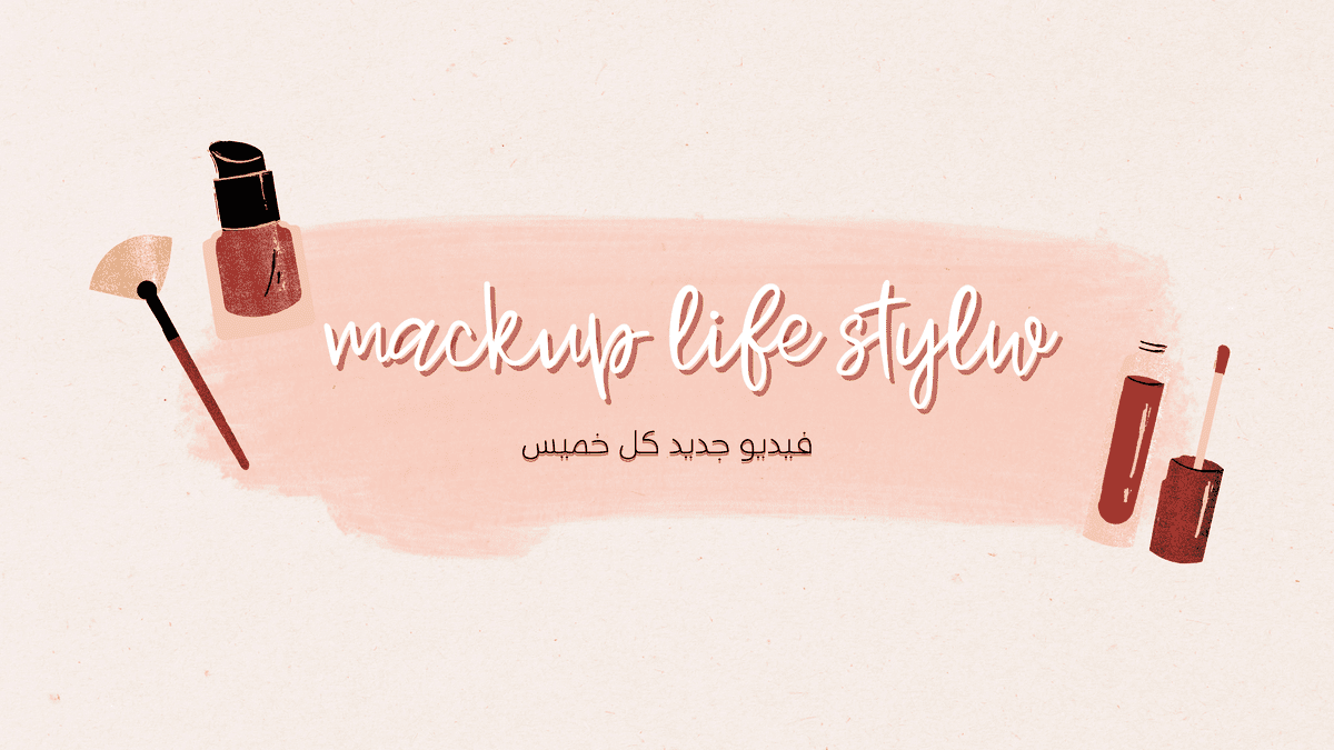 غلاف قناة اليوتيوب